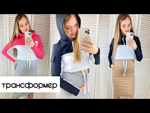 Видео: Как сшить "Колорблок - трансформер"