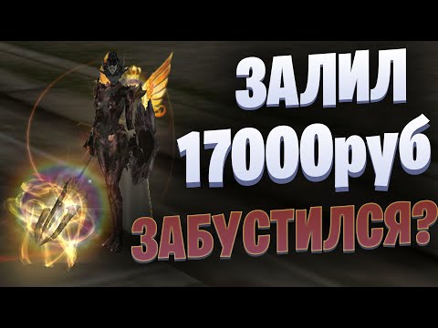 Видео: Ускоренный стрим Lineage 2 Essence GameCoast. Новая рубрика. Залил 8000+ печатей, но есть ли буст?