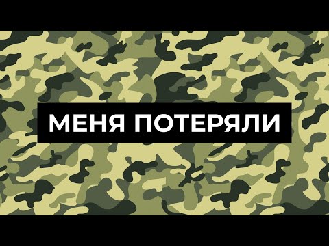 Видео: КАК Я ОТКОСИЛ ОТ АРМИИ (СЕКРЕТЫ 👌)