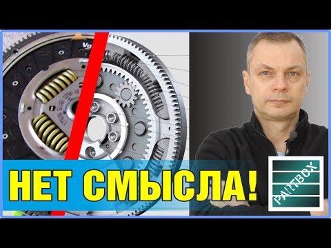Видео: Замена маховика на одномассовый - Одумайтесь! Что вы не учитываете, и откуда ждать проблем.