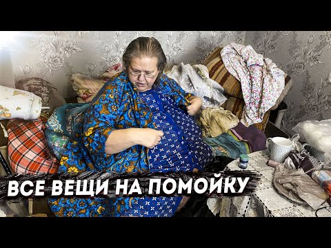 Видео: УБОРКА  В ЗАХЛАМЛЕННОЙ КВАРТИРЕ. МЫ ПОЧТИ НИЧЕГО НЕ ОСТАВИЛИ. Орловская область