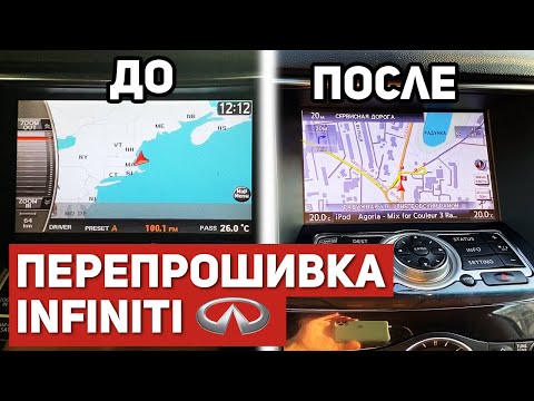 Видео: Infiniti QX50 - Русификация и Замена Головного Устройства