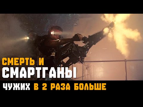 Видео: КОМАНДУЕТ ГОРМАН. АНАЛОГ НАСТРОМО ► Aliens: Dark Descent #18. Прохождение // Мод "Больше чужих"