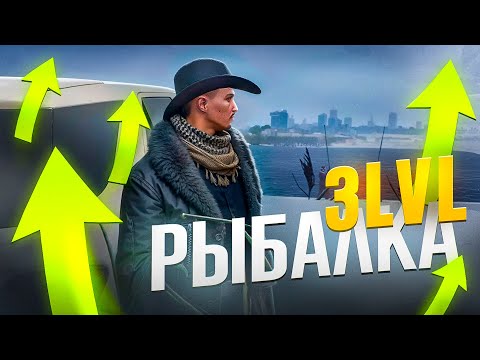Видео: Путь со дна в Маджестик РП! Новый уровень рыбалки! Часть 9