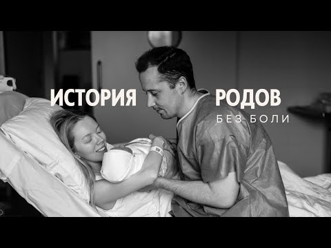 Видео: ВЛОГ: МОИ РОДЫ МЕЧТЫ 🥹 | ЛАПИНО