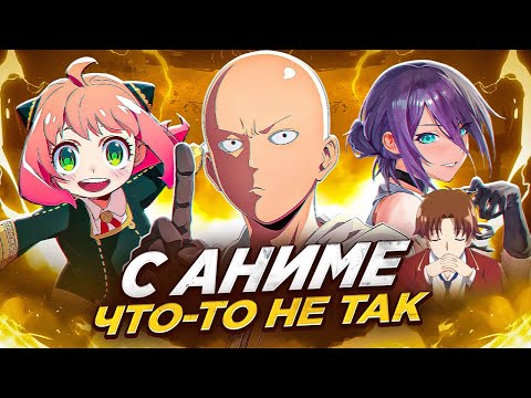 Видео: НОВЫЕ АНИМЕ ОТВРАТИТЕЛЬНЫ