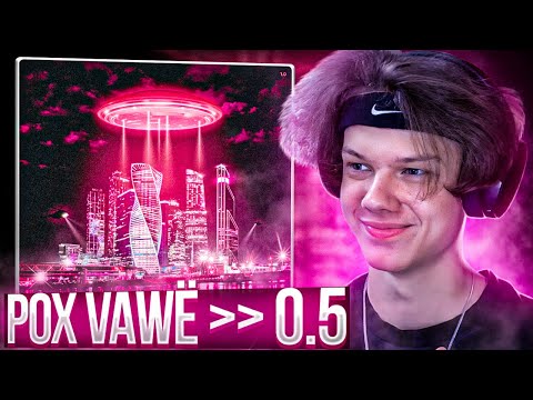 Видео: OG Buda - POX VAWË | Реакция и разбор