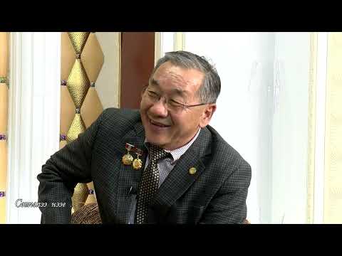 Видео: Сэтгэлээ нээе - Ардын Багш Ц.ЛХАГВАСҮРЭН