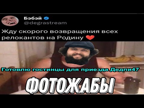 Видео: Бэбэй смотрит ФОТОЖАБЫ после АУКЦИОН РАЗОЧАРОВАНИЯ