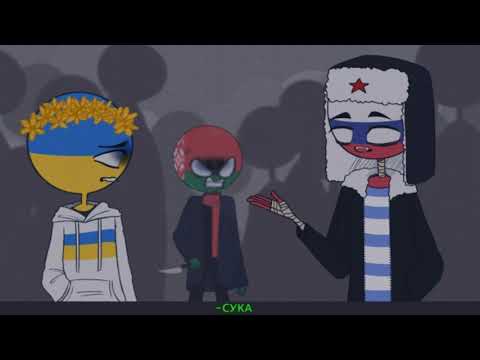 Видео: Озвучка комиксов |Countryhumans|#1