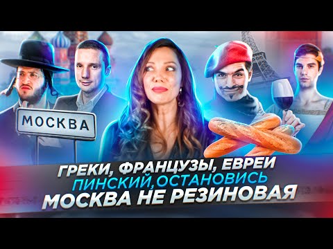 Видео: Что нового? — Руины Греции, кусочек Тель-Авива, Париж в Москве