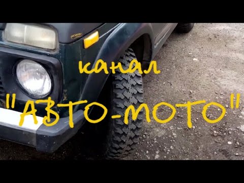 Видео: Как увеличить угол поворота колес на ниве? Легко!