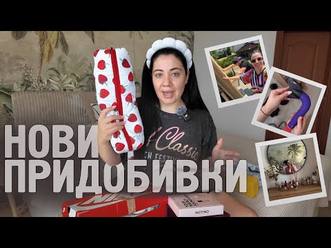 Видео: VLOG: Нов гардероб, сешоар и покупки/ PR пратки