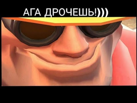 Видео: [TF2] НИКИ В ТФ КАК ВСЕГДА ПРЕКРАСНЫ (ч.2)