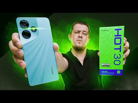 Видео: Не Бери INFINIX HOT 30, Не Посмотрев Это Видео!