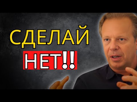 Видео: Ты вот-вот снова попадёшься на это – Джо Диспенза