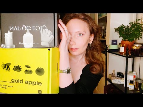 Видео: Распаковка: лосьон Kenzo, масло Guerlain, тушь Darling, волшебные свечи🧴🧤🐝🪷🍒🍅