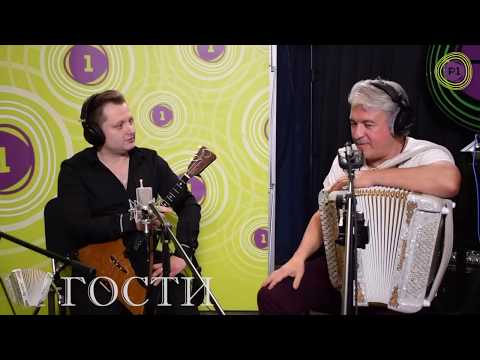 Видео: Андрей и Миша Сандаловы в программе "ГОСТИ" Валерия Сёмина на "Радио-1". Беседы о БАЛАЛАЙКЕ