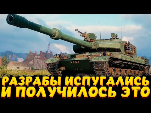 Видео: BZ-75 ЗАЧЕМ ТЫ НУЖОН? / Мир Танков