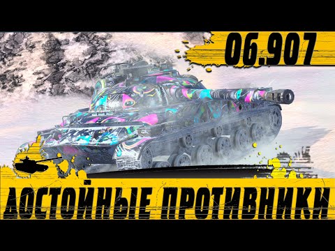 Видео: ХИТРЫЙ И ЛОВКИЙ ● ШОТНЫЙ Объект 907 ПРОТИВ ЧЕТВЕРЫХ ● WoT Blitz