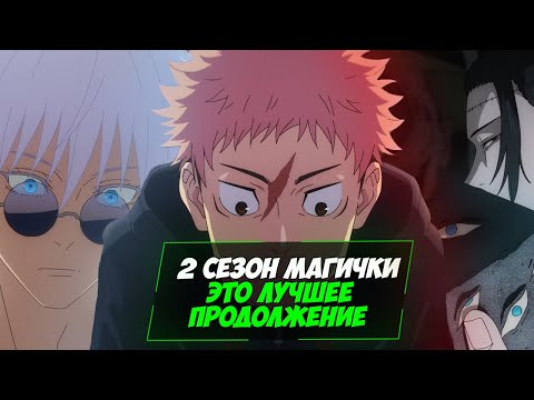 Видео: МАГИЧЕСКАЯ БИТВА 2 - ЭТО НЕСОМНЕННО ШЕДЕВР