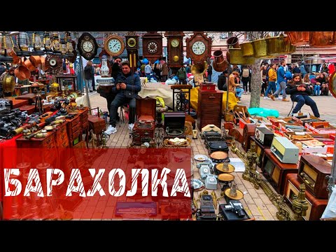 Видео: Барахолка. Новые истории 29 августа 2021 г.