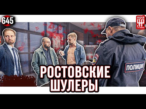 Видео: Полиция привела в чувство аферистов из автосалона