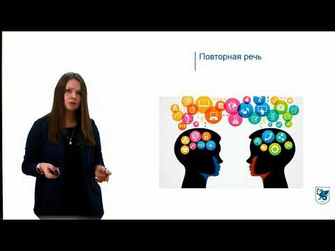 Видео: ИПО Валиуллина Г В  -  Эфферентно - моторная афазия