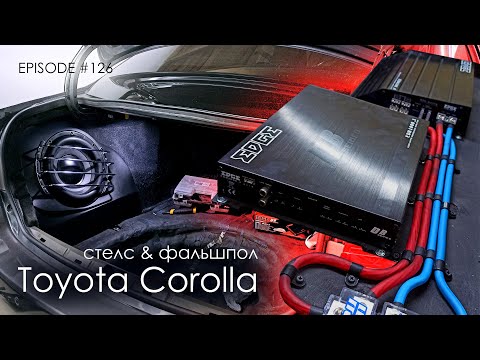 Видео: Toyota Corolla | Фальшпол & Стелс #magicsound_nt