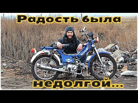 Видео: Купил Дельту у перекупа. Что с ней?