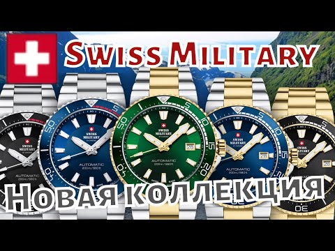 Видео: Надежные и яркие ШВЕЙЦАРСКИЕ часы Swiss Military
