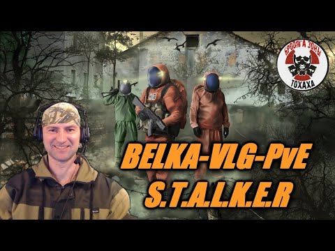 Видео: Безумная ПРИПЯТЬ  !! сервер  DayZ - BELKA-VLG-PvE [S.T.A.L.K.E.R]