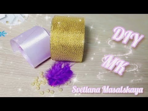 Видео: ☃️Зимняя сказка.❄️Изумительные бантики из атласной ленты.❄️The amazing satin ribbon bows