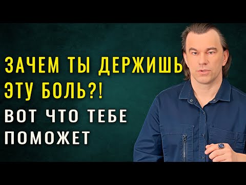 Видео: Как победить душевную боль после предательства или измены и начать жизнь заново. Алексей Купрейчик