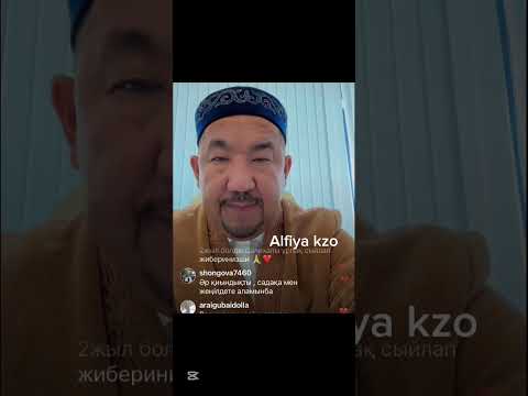 Видео: Айналайын келіндер ,рақмет! / Нұрлан имам Нурлан ұстаз тікелей эфир уағыз уагыз сүре дұға устаз