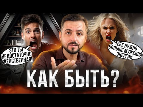 Видео: Мужское и Женское в КАЖДОМ из Нас | Всё о БАЛАНСЕ ЭНЕРГИЙ #духовноеразвитие #энергия