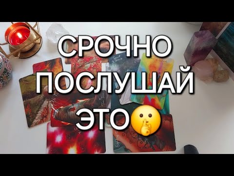 Видео: ЗАГАДАЙ СЕБЯ❗️А КАРТЫ САМИ ВСЕ РАССКАЖУТ ❤️