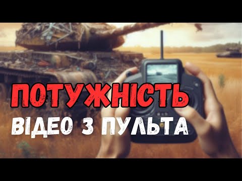 Видео: Перемикаємо потужність відеопередавача (VTX) з пульта. Налаштування в Betaflight