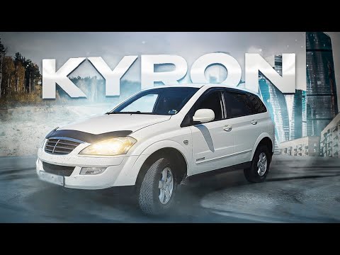 Видео: SsangYong Kyron 2.0 турбодизель. Не всё так однозначно.