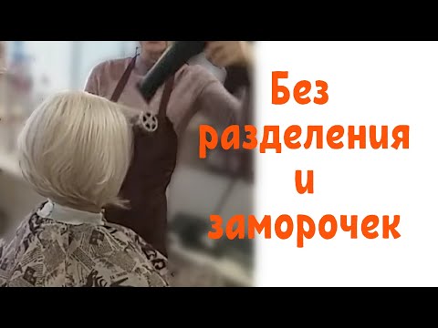 Видео: 🌺Стрижка 🌺Градуированное каре🌺