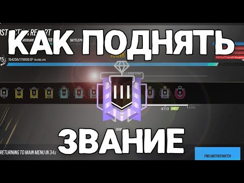 Видео: КАК ИГРАТЬ СОЛО - советы и подсказки | Rainbow Six Siege