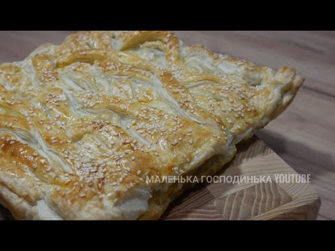 Видео: ПИРІГ З КУРКОЮ ТА ГРИБАМИ З ЛИСТКОВОГО ТІСТА