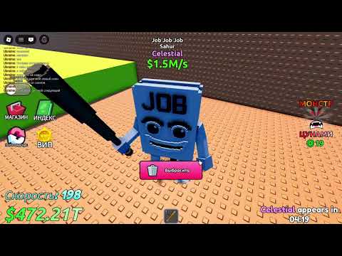 Видео: игарем в укради браинрот от цунами