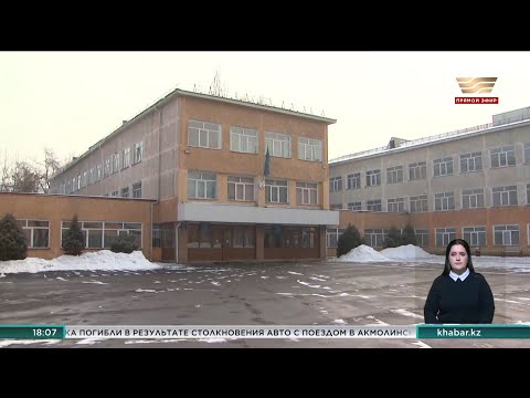 Видео: Система безопасности в школах Алматы улучшается