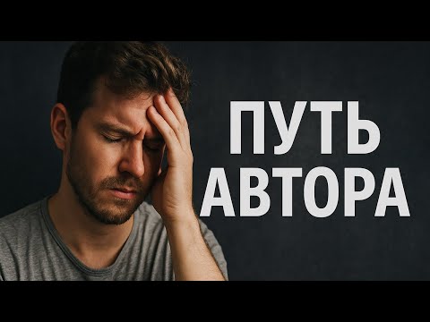Видео: Выживут только 10%. Правда о пути ютубера