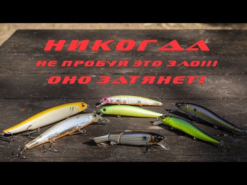 Видео: Пластиковое зло! Или немного о воблерах!