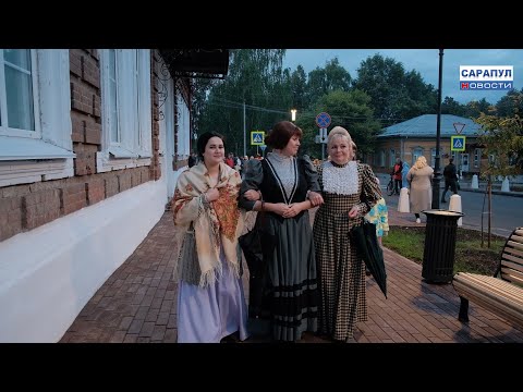 Видео: В САРАПУЛЕ ОТКРЫЛИ «МУЗЕЙНЫЙ КВАРТАЛ»