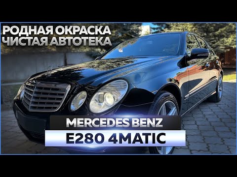 Видео: Mercedes-Benz w211 e280 4matic: обзор автомобиля