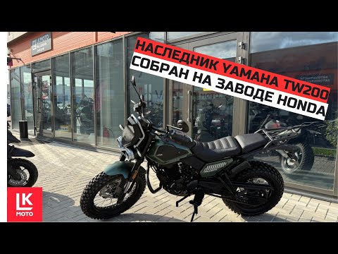 Видео: Обзор мотоцикла Regulmoto WIZARD