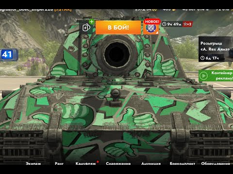 Видео: 3 ОТМЕТКИ НА ЯГЕ | НАЧАЛО | Tanks Blitz